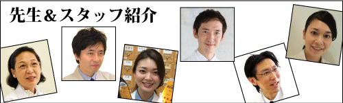先生紹介