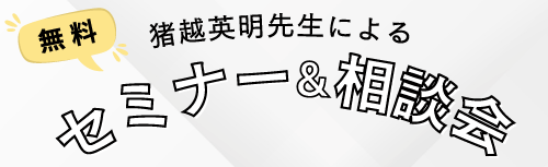 中医アロマ講座