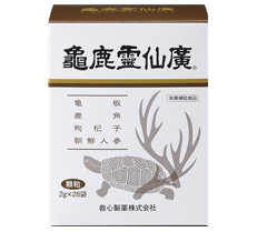 亀鹿霊仙廣 きろくれいせんこう 東西薬局